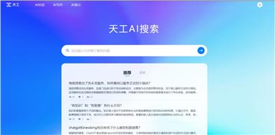 Tiangong AI Search