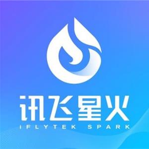 讯飞星火