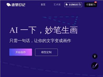 夢日記AI