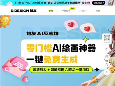 堆友