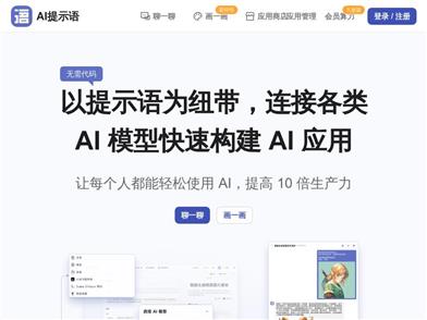 AI Prompt