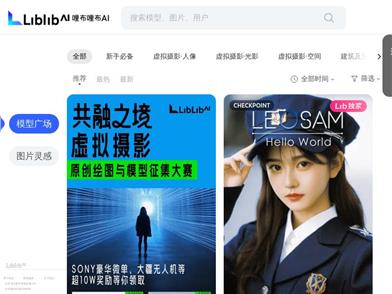 LiblibAI?哩布哩布 AI