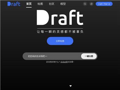 Draft