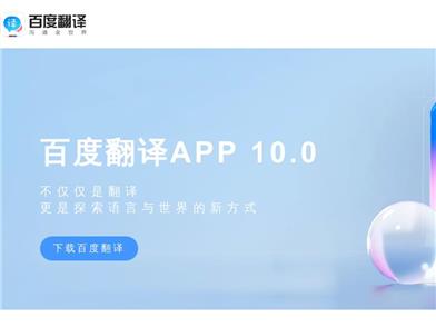Baidu AI Real-Time Transcription Assistant