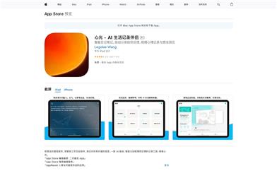 心光