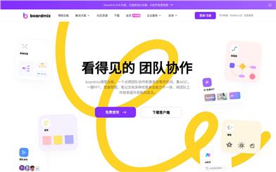 博思AI白板