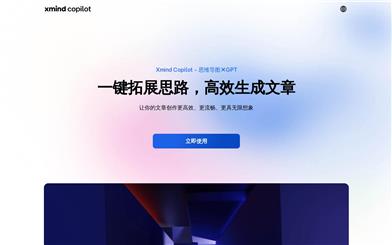 Xmind Copilot