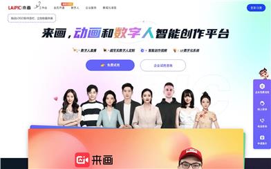 LaiHua