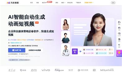 Wancai Weixing