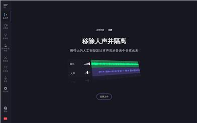 Vocal Remover