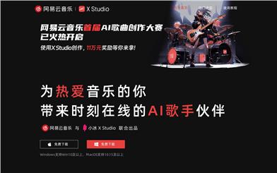 X Studio