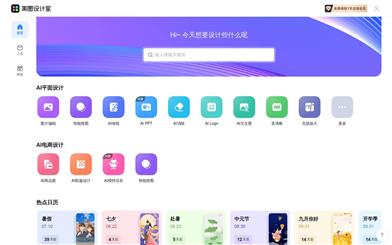 Meitu Design Studio