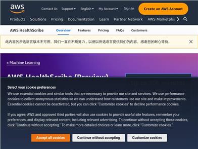 AWS HealthScribe