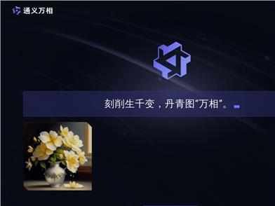 Tong Yi Wan Xiang