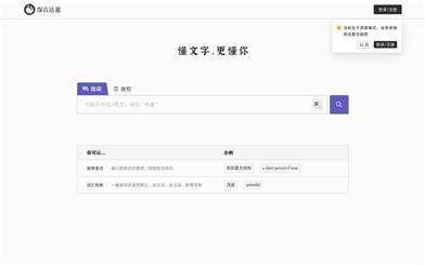深言达意