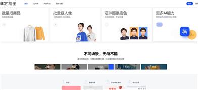 稿定摳圖
