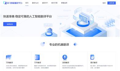 Xfyun Smart Translation