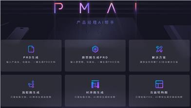PMAI