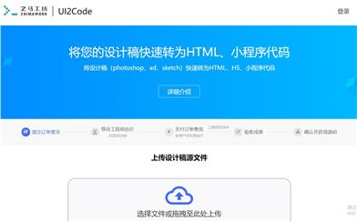 UI2Code