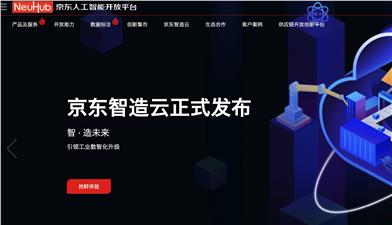 JD AI Open Platform