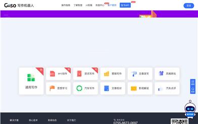 ZhiSo AI