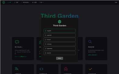 Third Garden