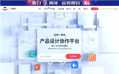 墨刀 AI