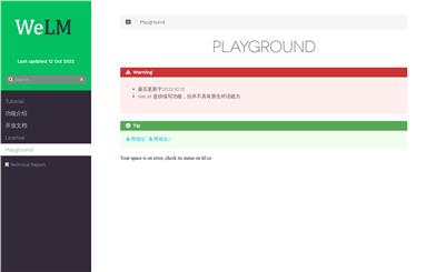 微信大規模言語モデル WeLM