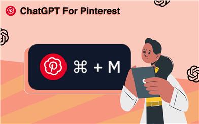 Pinterest?向けOpenAI Chat GPT