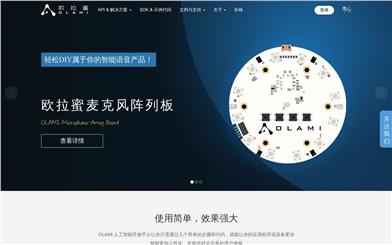 OLAMI AI Open Platform
