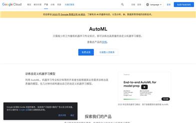 Google Cloud AutoML