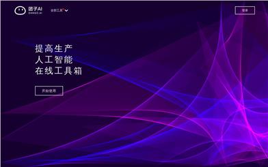 糰子AI