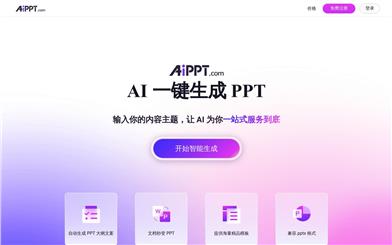 AiPPT