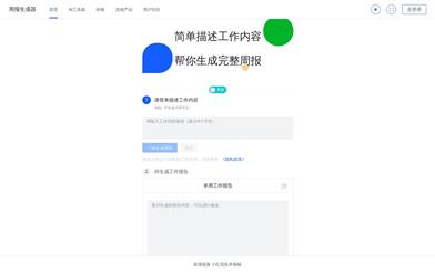 Weekly Report Generator
