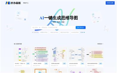妙办AI