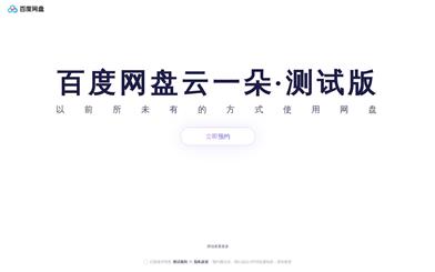 Baidu Netdisk - Yunyi