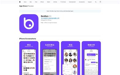 BenBen