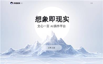 霊境マトリックス