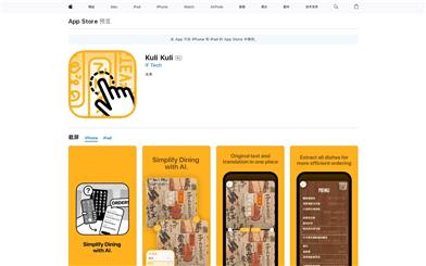 Kuli Kuli