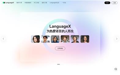 LanguageX