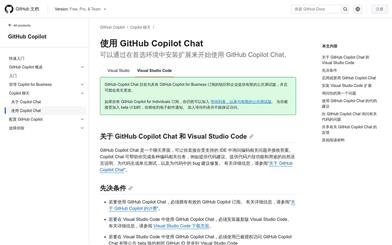 GitHub Copilot Chat
