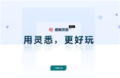 順網リンシッド