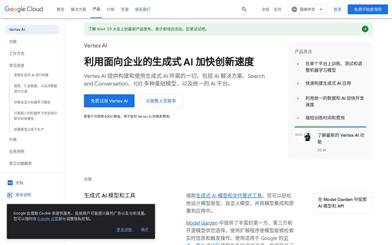 Vertex AI