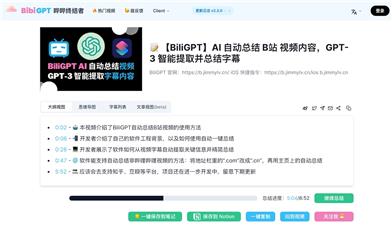 BibiGPT · AI Audio & Video Assistant