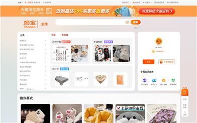 タオバオ问问 (Taobao Wenwen)