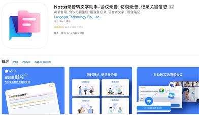 Notta
