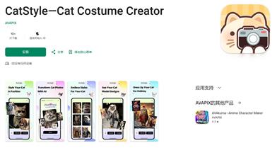 CatStyle Cat Costume Creator