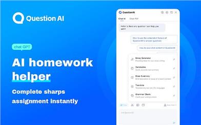 QuestionAI ホームワーク GPT4搭載AIアシスタント
