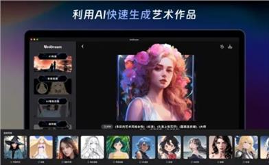 AI Painting Unidream