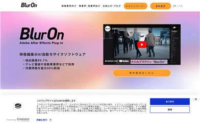 BlurOn